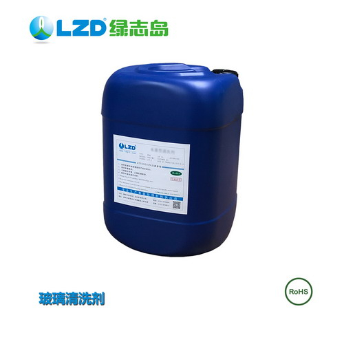 什么是工業(yè)清洗劑？-惠州綠志島