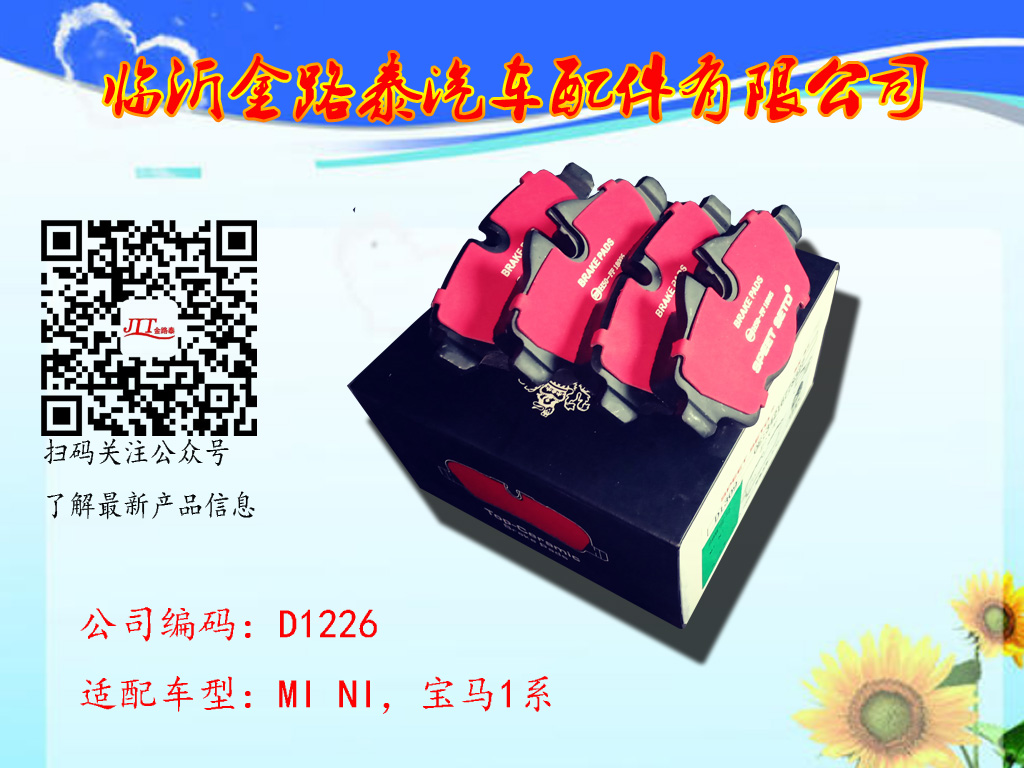 D1226 MI NI，寶馬1系